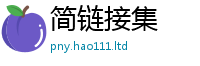 2025新门正版免费资本到2025新澳内部爆料最新消息